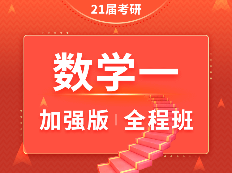 四川成都海文考研培训学校