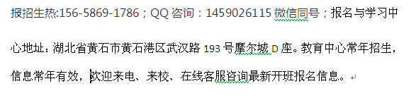 黄石市造价工程师报考培训 二级造价工程师培训报考时间