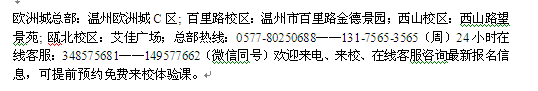 瑞安市高考美术集训班秋季班课程安排 瑞安市美术艺考集训班