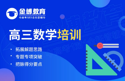 北京金博高德教育科技有限公司