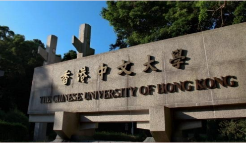 香港中文大学