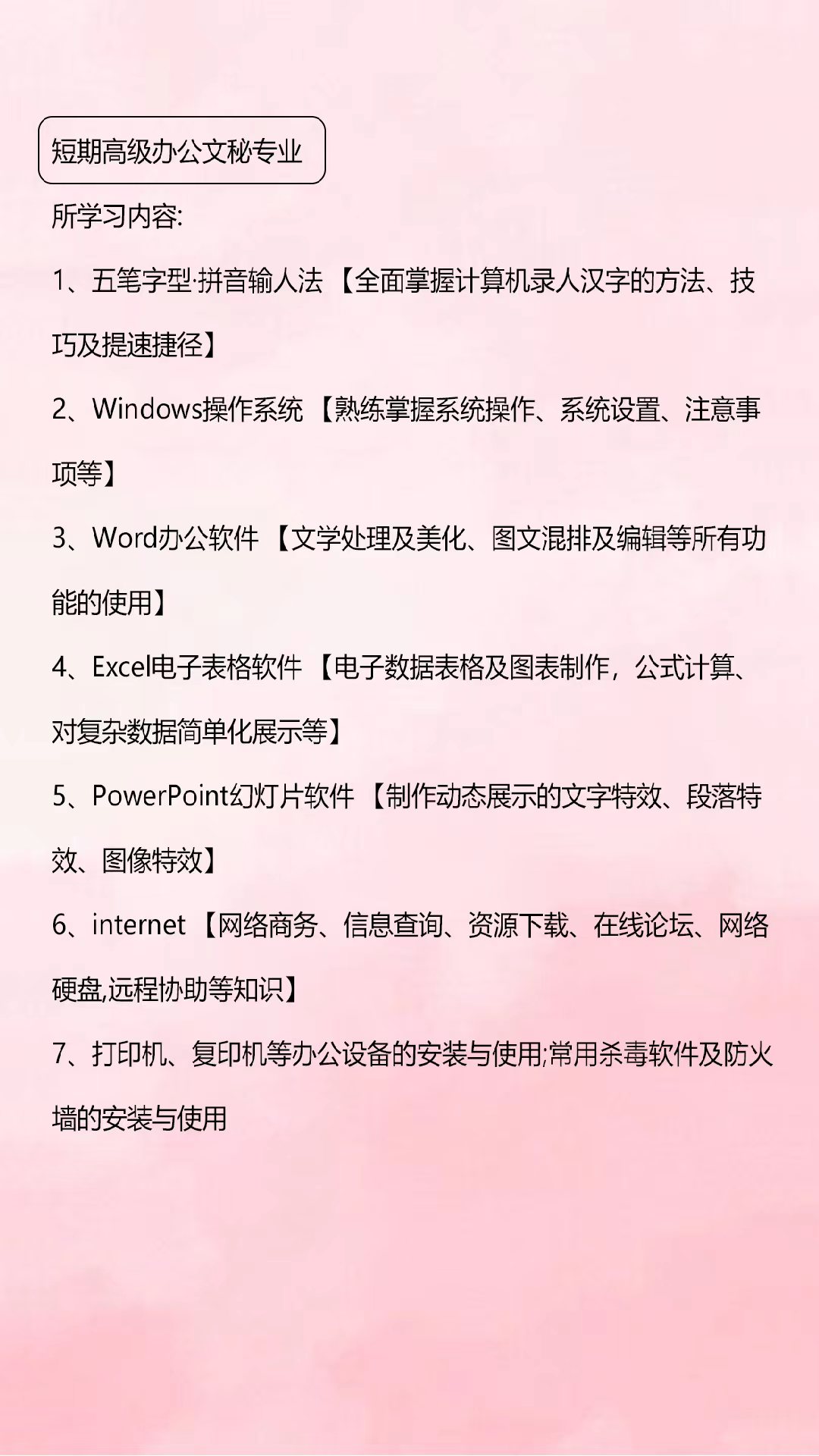 赤峰办公软件应用技巧，提升管理能力的捷径